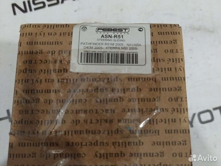 Муфта рулевого кардана Nissan Pathfinder R51