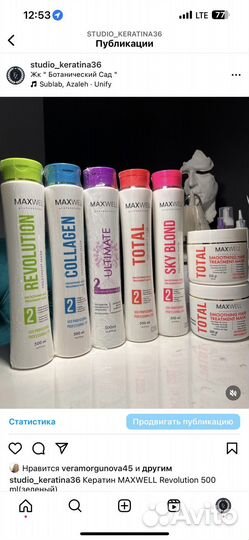 Кератин для волос состав