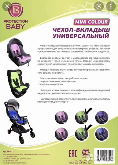 Вкладыш матрасик в коляску автокресло стульчик