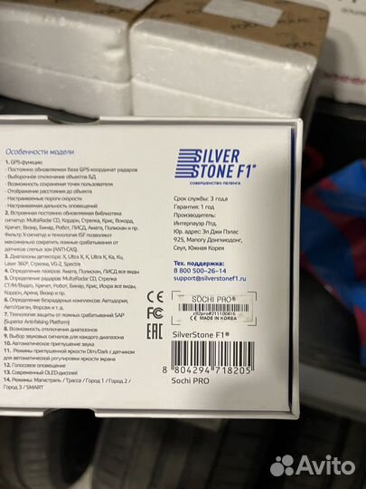 Радар детектор silverstone f1 sochi pro