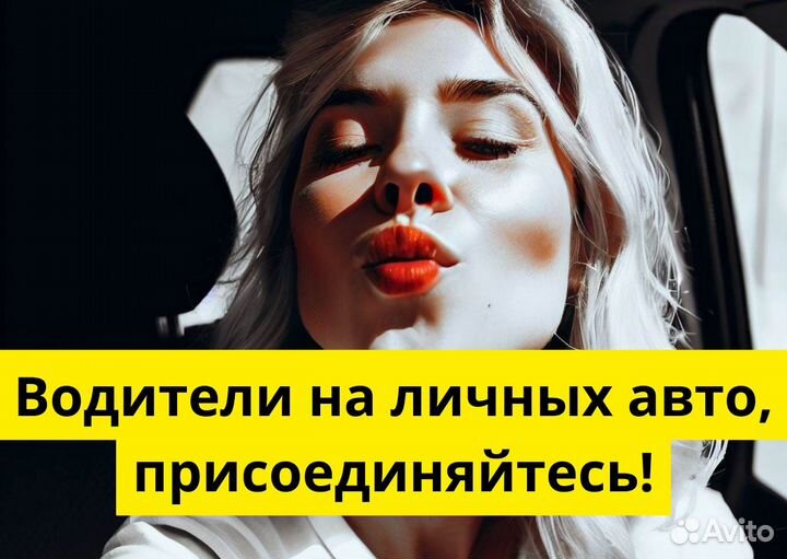 Подключай свой автомобиль к Яндекс Go
