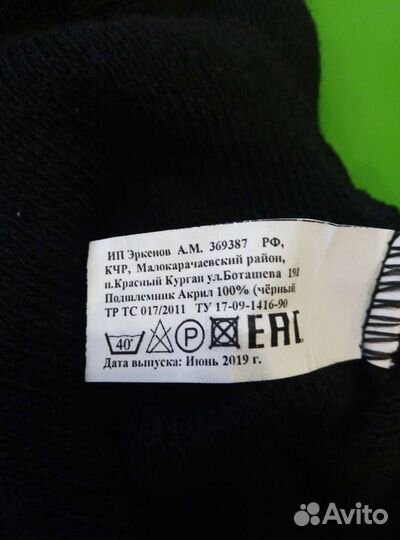 Балоклава-подшлемник