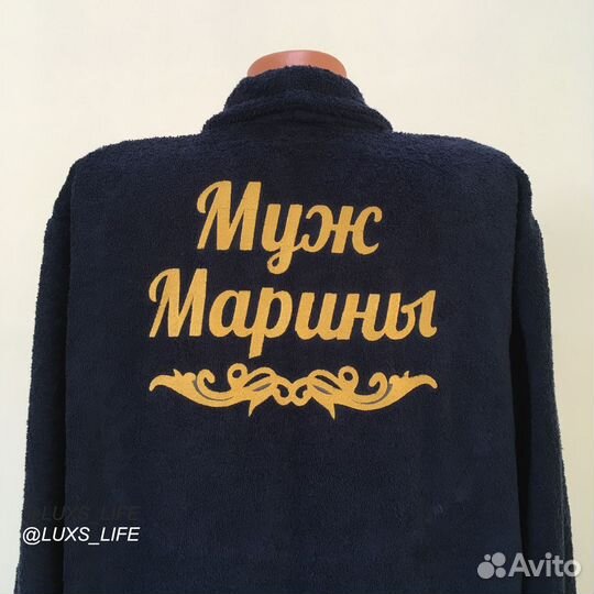 Плюшевый халат с именной вышивкой на заказ