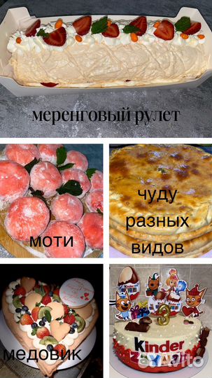 Выпечка на заказ