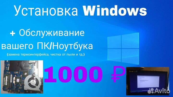 Компьютерный мастер