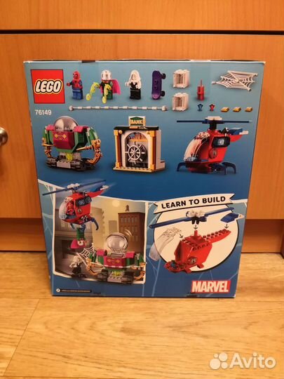 Новый) Lego Super Heroes - Угрозы Мистерио 76149