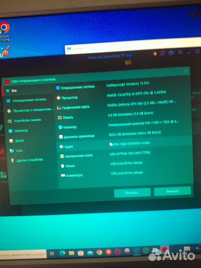 Продам компьютер