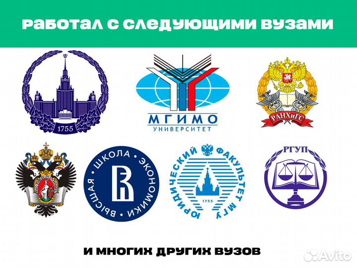 Магистерская диссертация / MBA / ВКР магистратуры