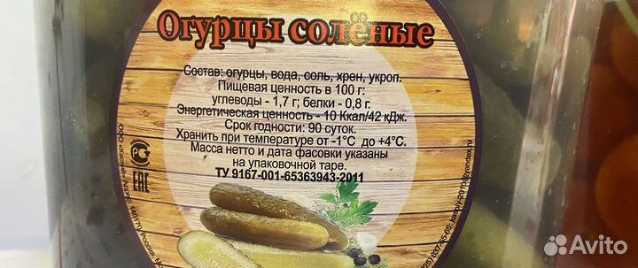 Огурцы соленые