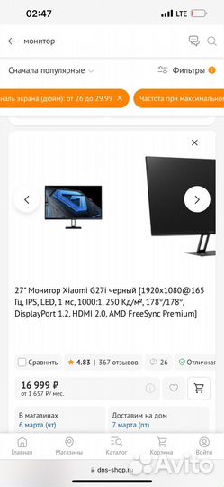 Монитор xiaomi 27 165 hz