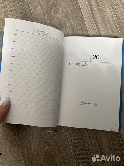 Ежедневник
