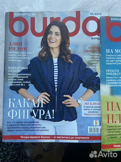 Все журналы burda с 2000-2022