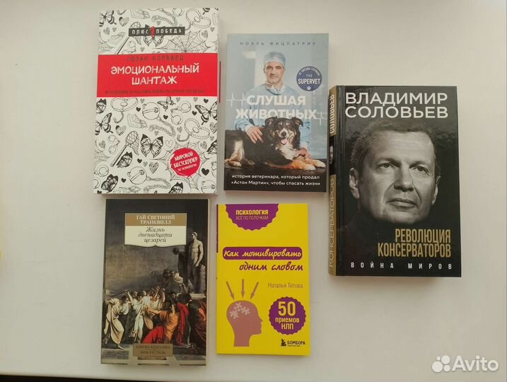 Книги по саморазвитию