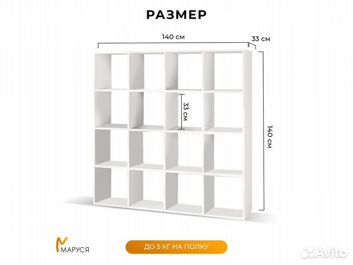 Стеллаж напольный