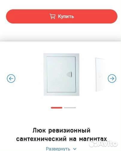 Люк сантехнический в стену на магнитах большой и м