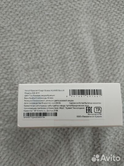 SMART часы huawei Band 8