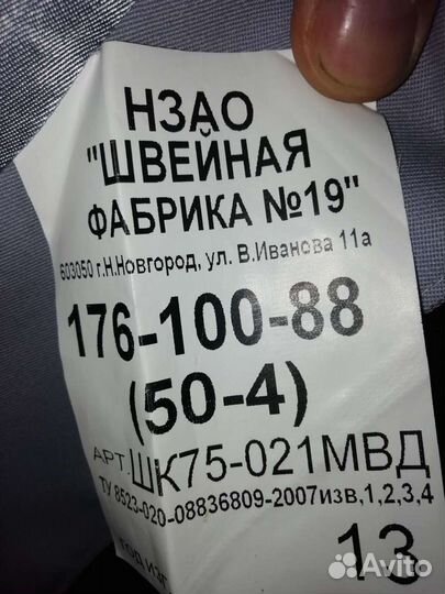 Китель мвд парадный новый