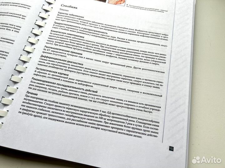 Патология полости рта и челюстно-лицевой области