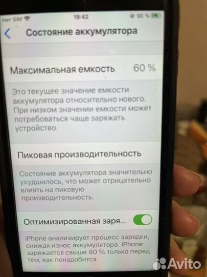 iPhone 7, 128 ГБ