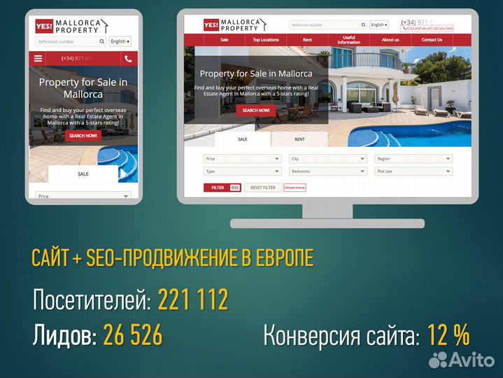 Создание сайтов и SEO-продвижение