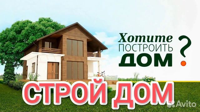 Строительство домов в петрозаводске проекты и цены Cтраница 2 Газобетон Петрозаводск / Строительство домов, коттеджей / Услуги Петр