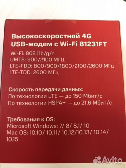 Модем USB 4G LTE wifi