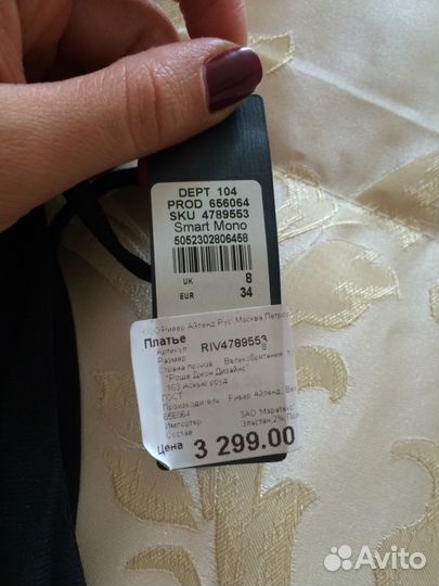 Платье River Island