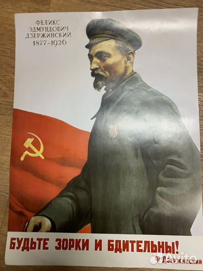 Плакаты постеры СССР