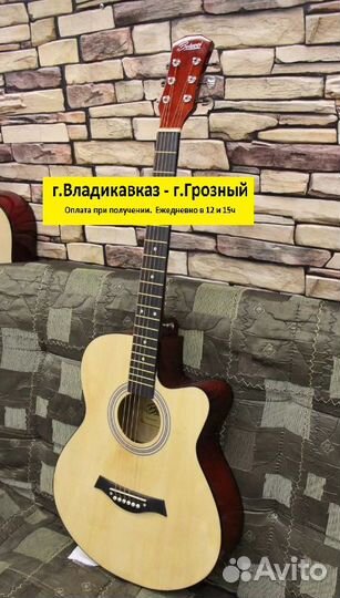 Акустическая гитара