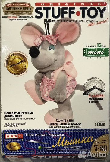 Набор для изготовления мягкой игрушки