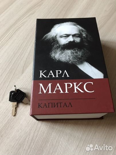 Книга-сейф 