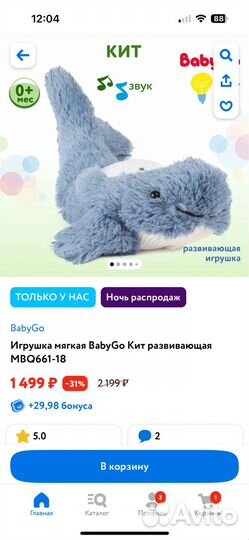 Ночник детский