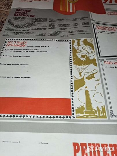 Оригинальный советский плакат досааф СССР