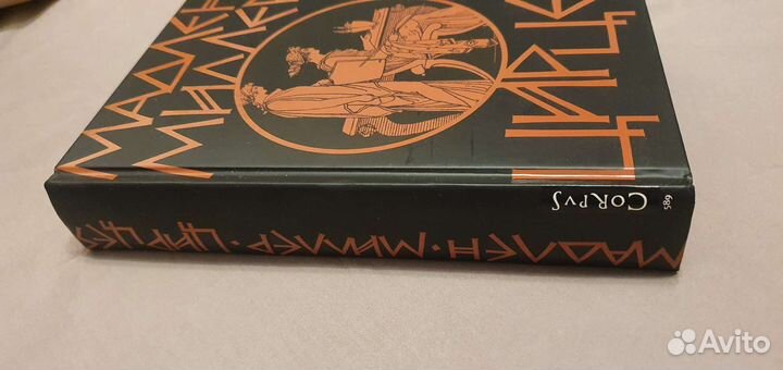 Цирцея Мадлен Миллер