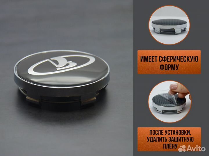 Заглушки на диски LADA D-60 mm комплект 4 шт