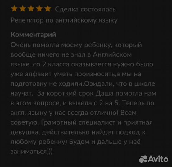 Репетитор по английскому языку