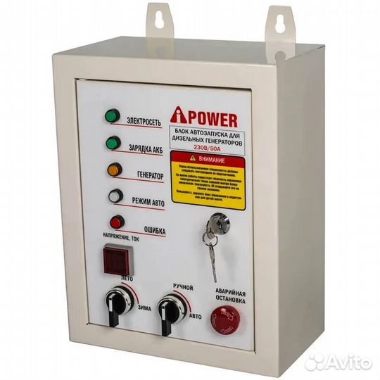 Блок авр для дизельного генератора A-iPower 230 В