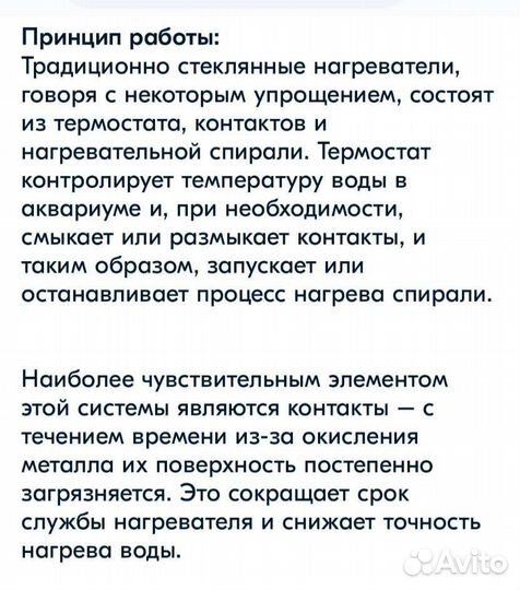 Нагреватель 180 - 250л