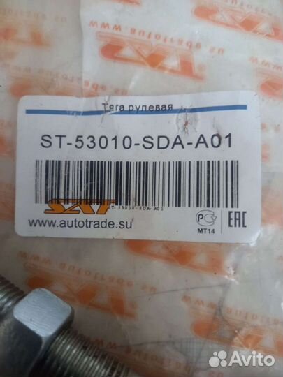 Тяга рулевая honda accord 7