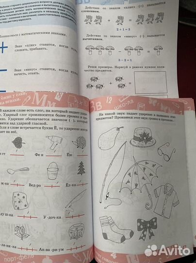 Учебные тетради для дошколят