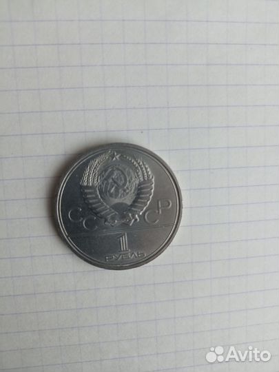 Редкая монета