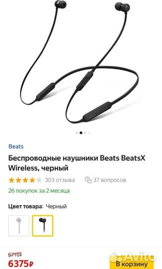 Новые беспроводные наушники BeatsX