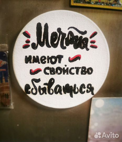Холст на магните