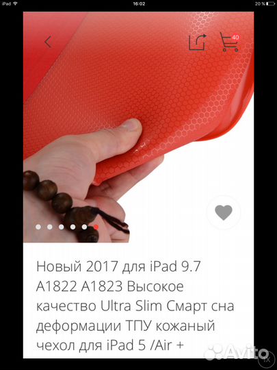 Новый Чехол для iPad/air 5+(mini) 9,7 чёрный