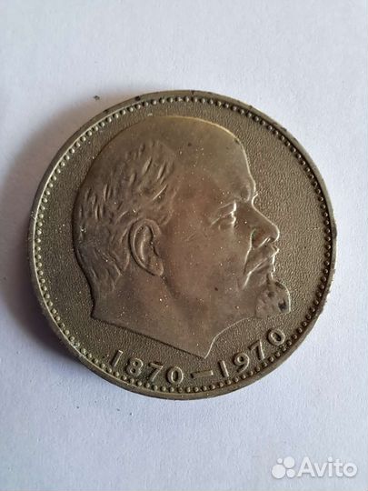 Монета юбилейная 1 рубль