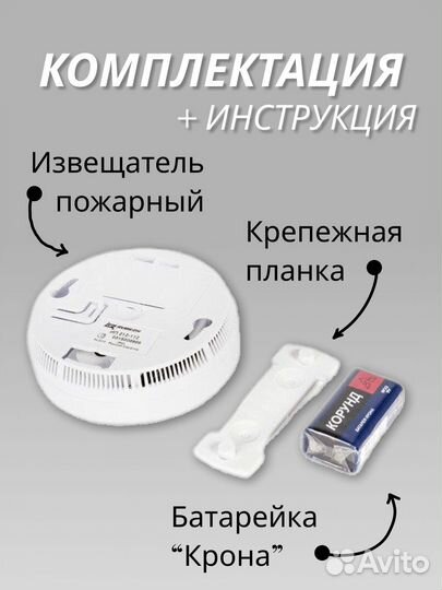 Извещатель пожарный дымовой ИП 212-142