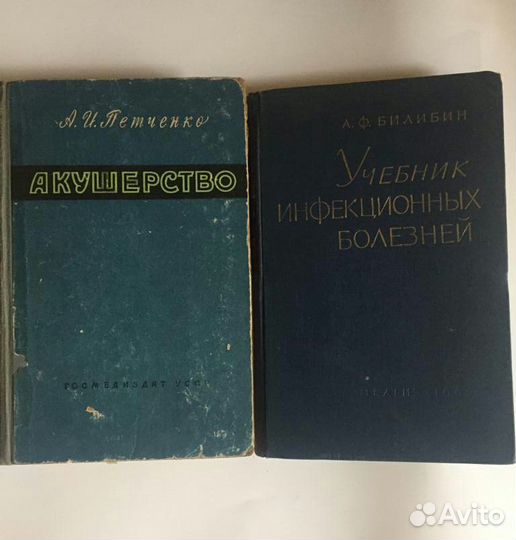 Медицинская литература