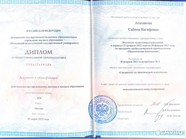 Психолог онлайн консультация