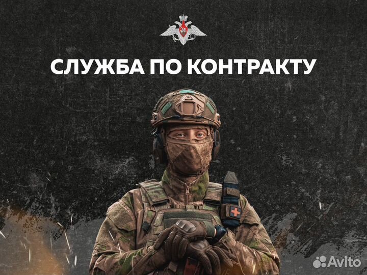 Военнослужащий