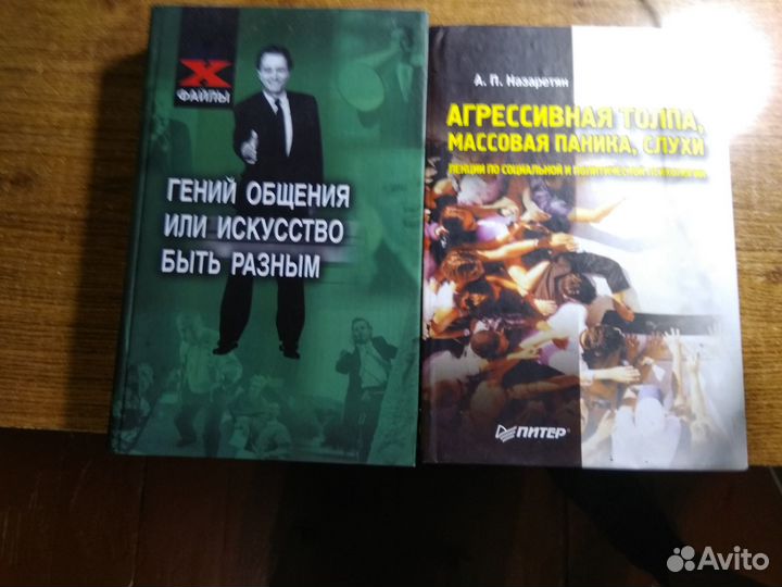 Книги психология и саморазвитие